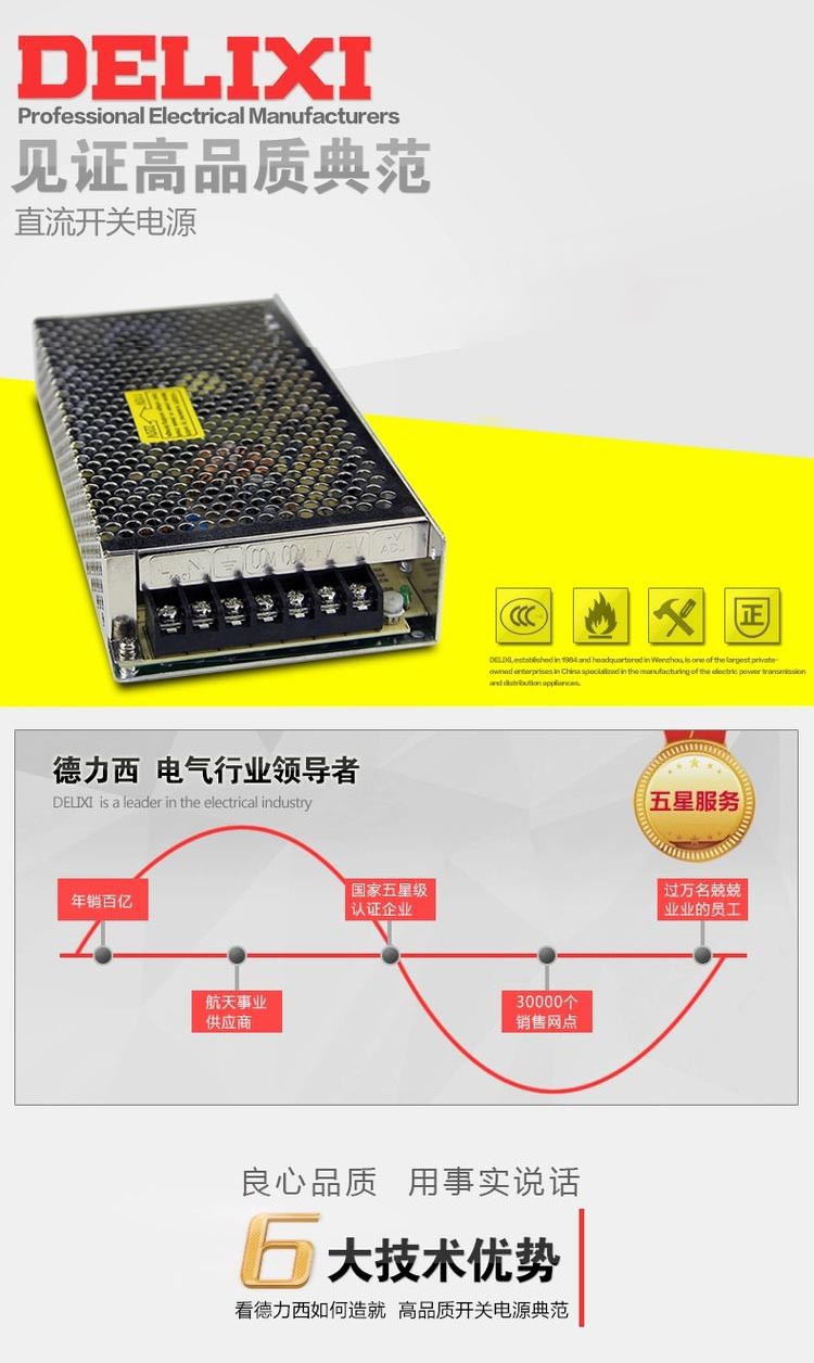 德力西开关电源50W SA-50W-12V/4.2A SA-50W-24V/2.1A 德力西LED监控电源LED灯箱电源