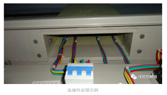 连接件安装示例